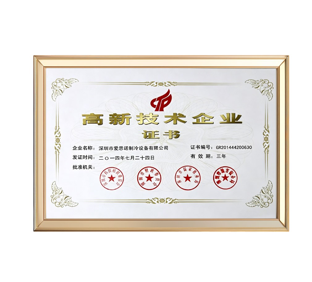 高新技術(shù)企業(yè)