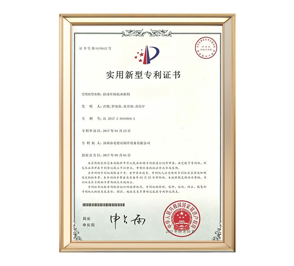儲(chǔ)冰庫(kù)的耙冰機(jī)構(gòu)
